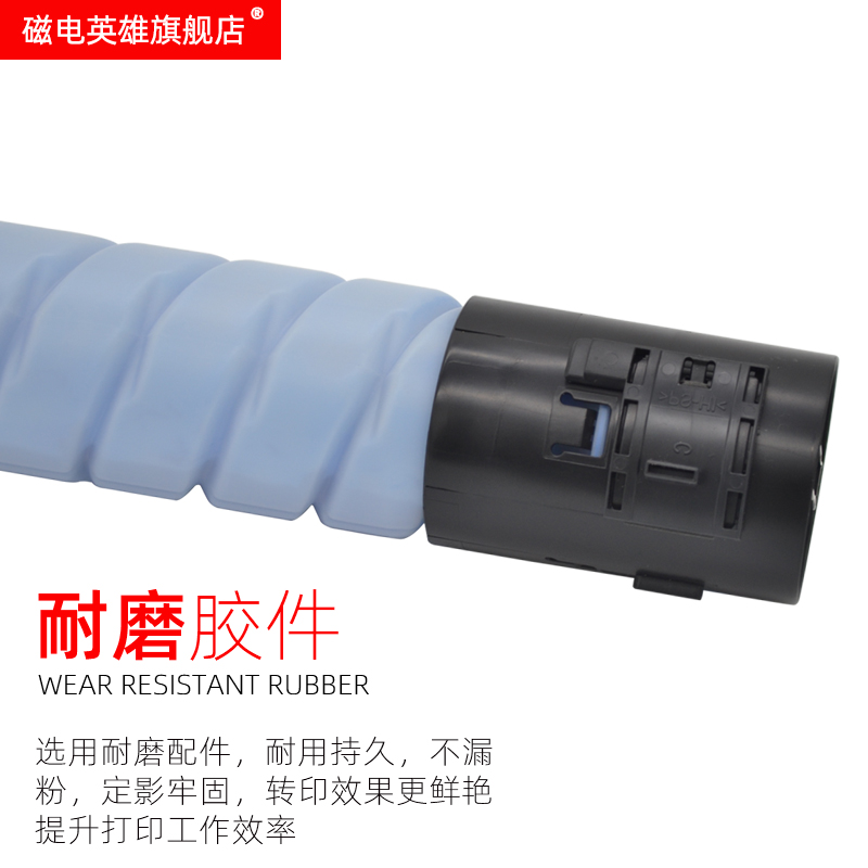 磁电英雄柯尼卡美能达彩色柯美碳粉 磁电英雄硒鼓/粉盒