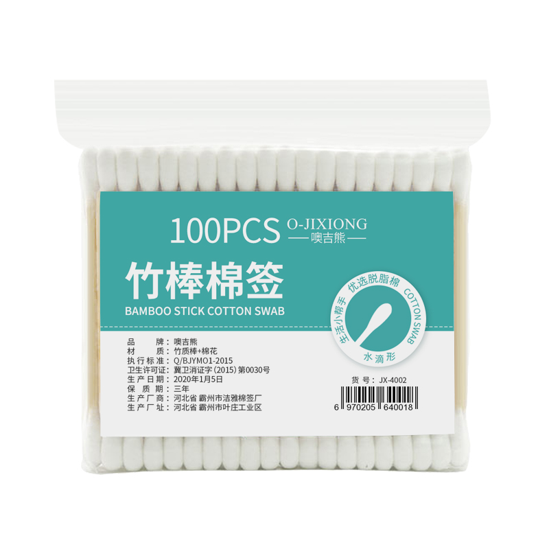 噢吉熊旗舰店竹棒棉签包邮双头竹木棒化妆用棉棒棉花掏耳朵圆头无菌卸妆棉双头3
