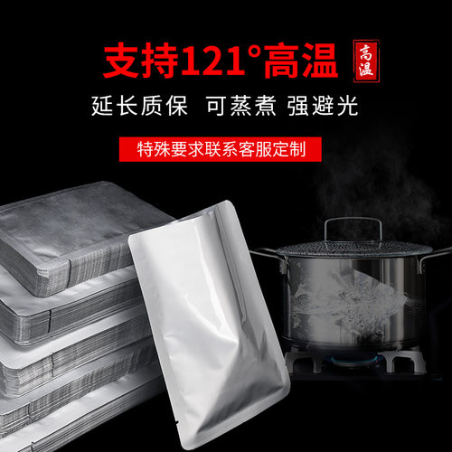 纯铝箔袋高温食品真空袋包装袋打包塑封袋密封铝膜定制22丝蒸煮袋 - 图1