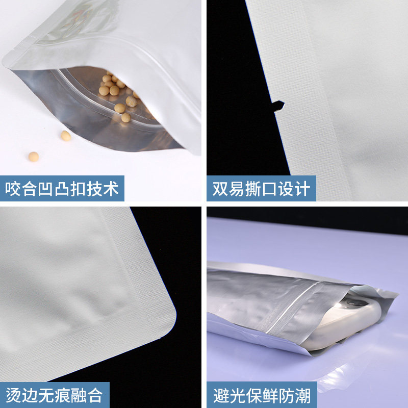 平底铝箔袋自封袋封口包装袋食品茶叶铝塑膜袋密封袋锡纸袋子定制,淘宝优惠券,粉丝福利购,淘宝优惠卷