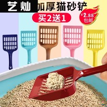 Cat Sand Shovel Big Cat Sand Shovel Long Handle Large Hole Tofu Cat Sand Shoveling Cat Shit Poop Shoveling Kitten Cleaning Supplies