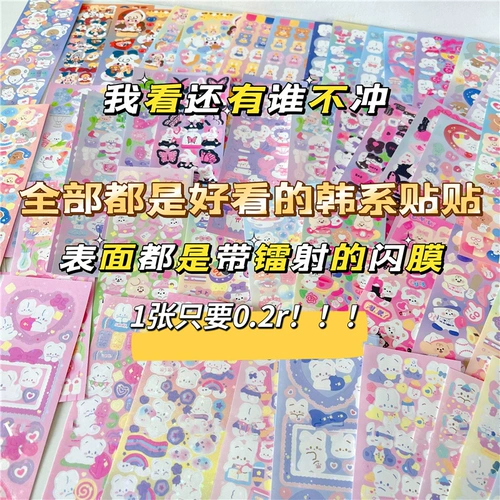 Наклейка, комплект, игрушка, брендовый набор материалов, печать, наклейки, полный комплект, «сделай сам»