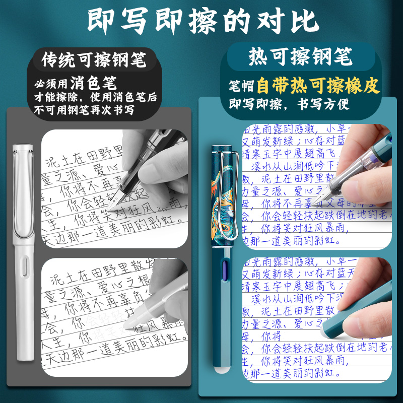 国潮国风热可擦钢笔小学生专用三年级上册可替换蓝黑墨囊儿童练字书法硬笔好看的男生女生正姿明尖刻字刚笔-图3