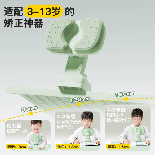 Осадка сидения коррекция начальной школы ученики Написание рабочего стола. Дети Дети корректирующие устройства защиты зрений.
