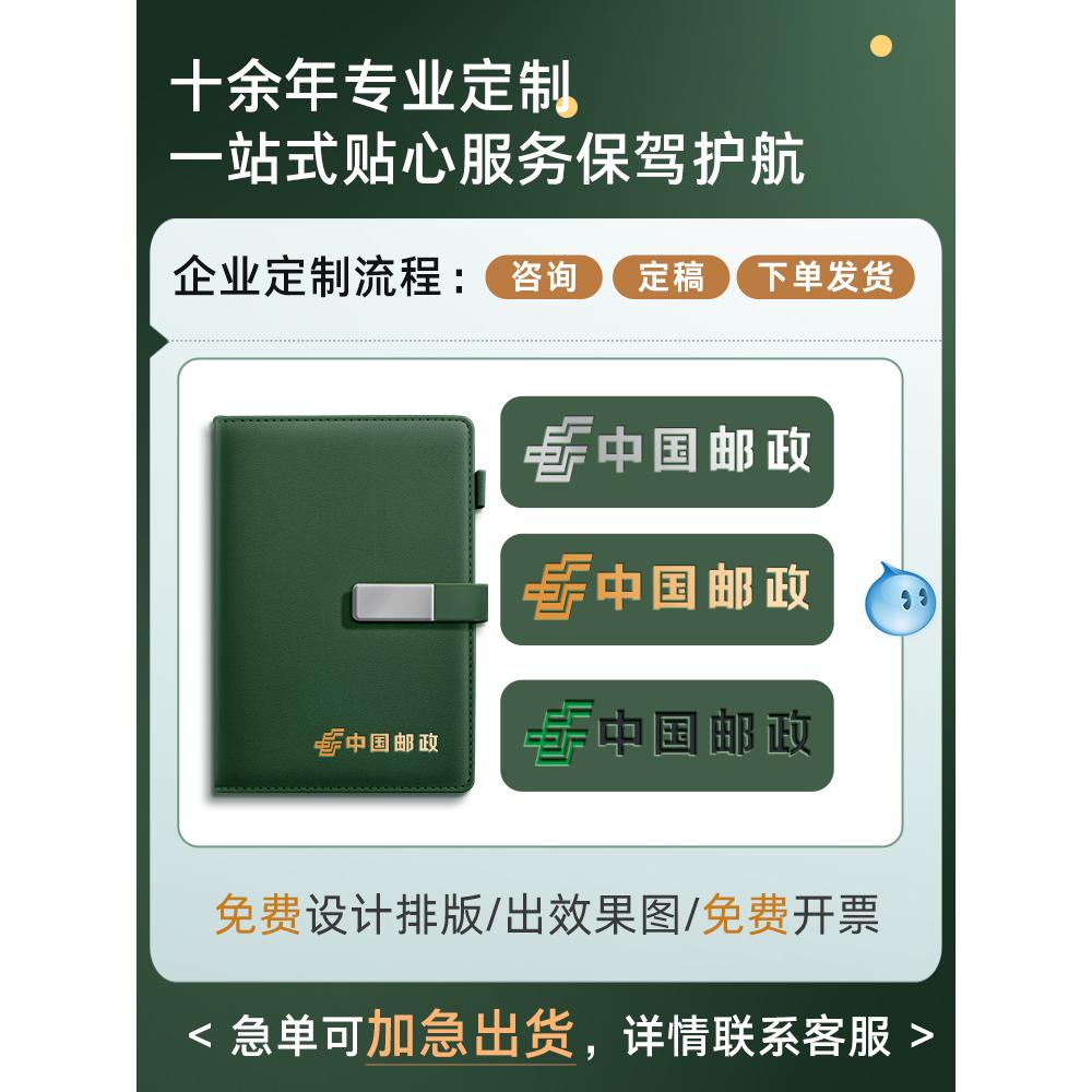 笔记本2025年日记本新款A5商务礼盒套装记事本子定制可印logo高颜值办公会议记录加厚日程手账本计划工作打卡