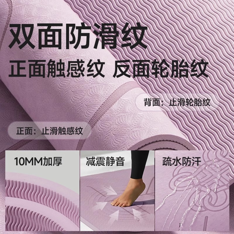 瑜伽垫健身垫家用垫子防滑地垫女生专用跳操加厚专业静音隔音厚垫