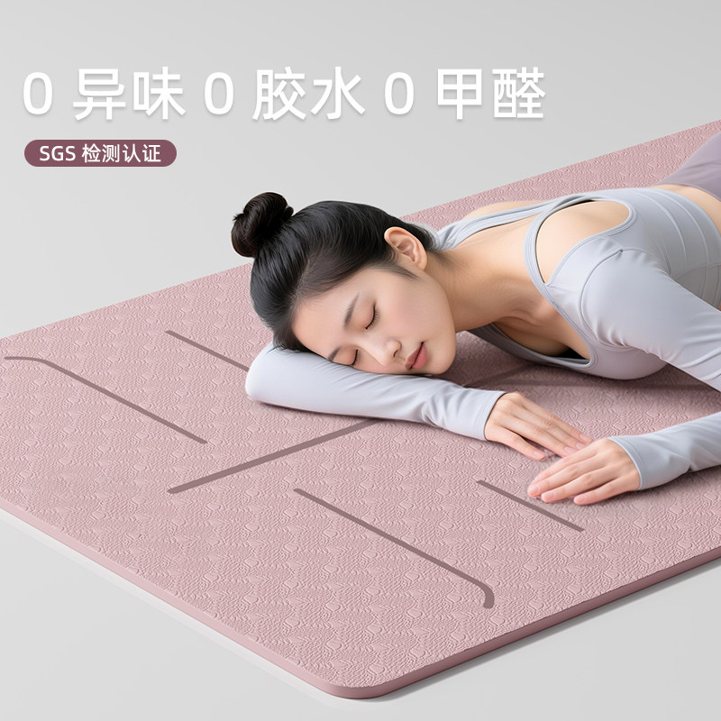 瑜伽垫健身垫家用女士2026新款专业防滑减震静音加厚加宽运动地垫