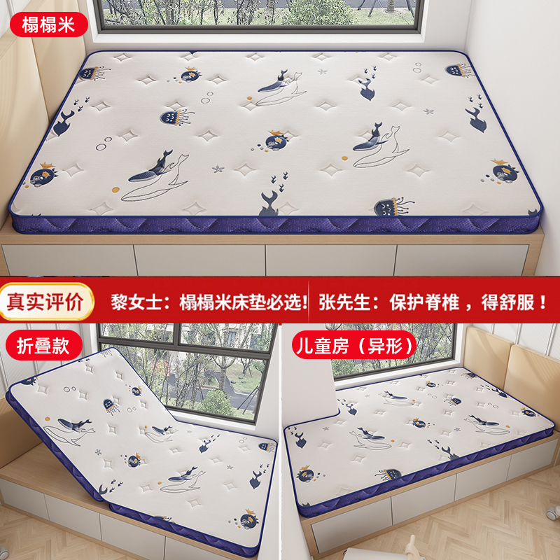榻榻米床垫可折叠定做儿童床垫任意尺寸乳胶椰棕儿童加硬椰棕床垫 - 图1