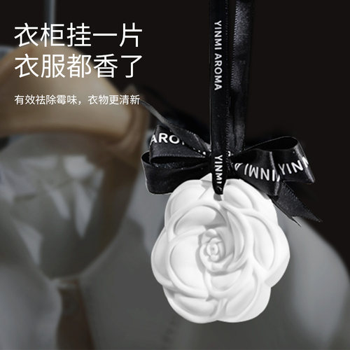 INMI尹谜衣柜香薰衣橱石膏香片家用室内持久留香氛熏女生车载香挂 - 图2