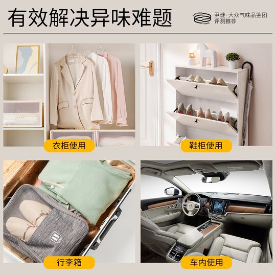 Hot Selling|High-end wardrobe sachet aromatherapy TOP