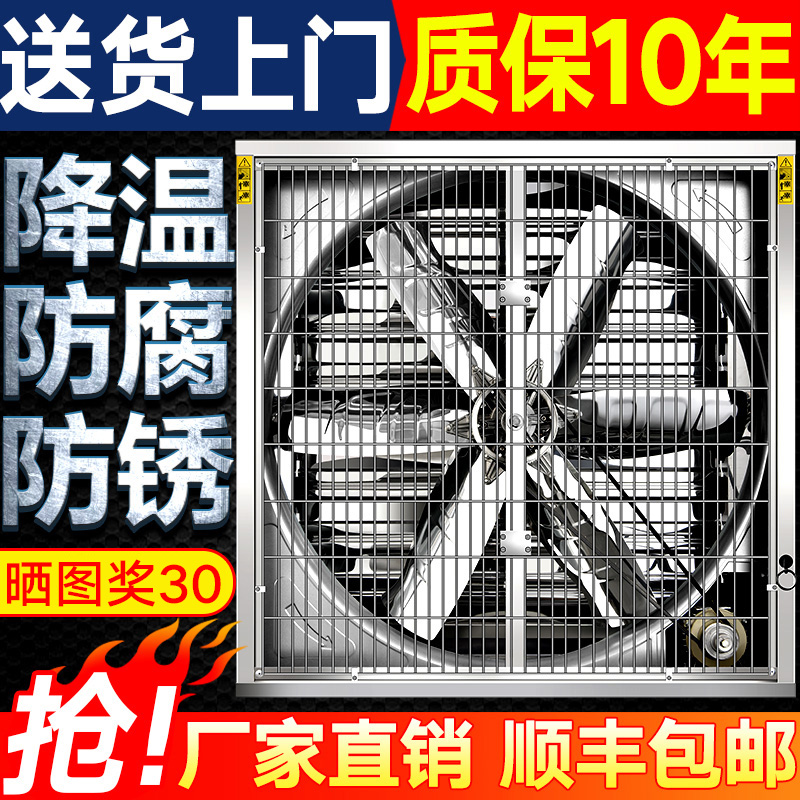 商用排气扇大功率通风换气扇强力静音抽风机负压风机工业级排风扇-图3