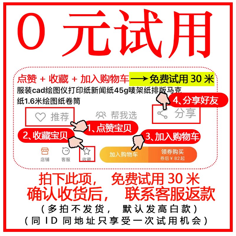 服装c排ad打印纸16纸宽图电脑绘绘图纸打版纸闻仪纸4.5gm唛架新版-图2