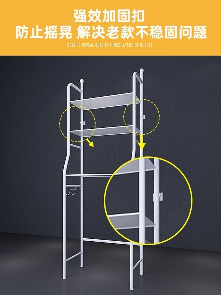 滚筒洗衣机置物架落地上方收纳架卫生间马桶架子浴室阳台储物架子 - 图3