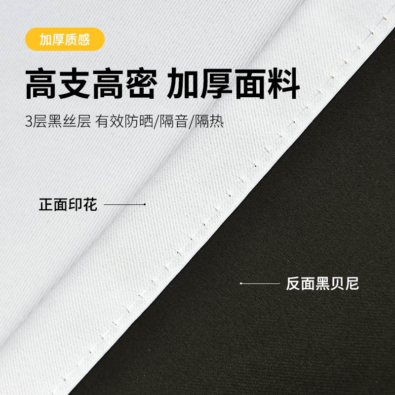 浙江海宁许村客厅2023年新款儿童窗帘女孩卧室隔音窗帘超强隔音 - 图1