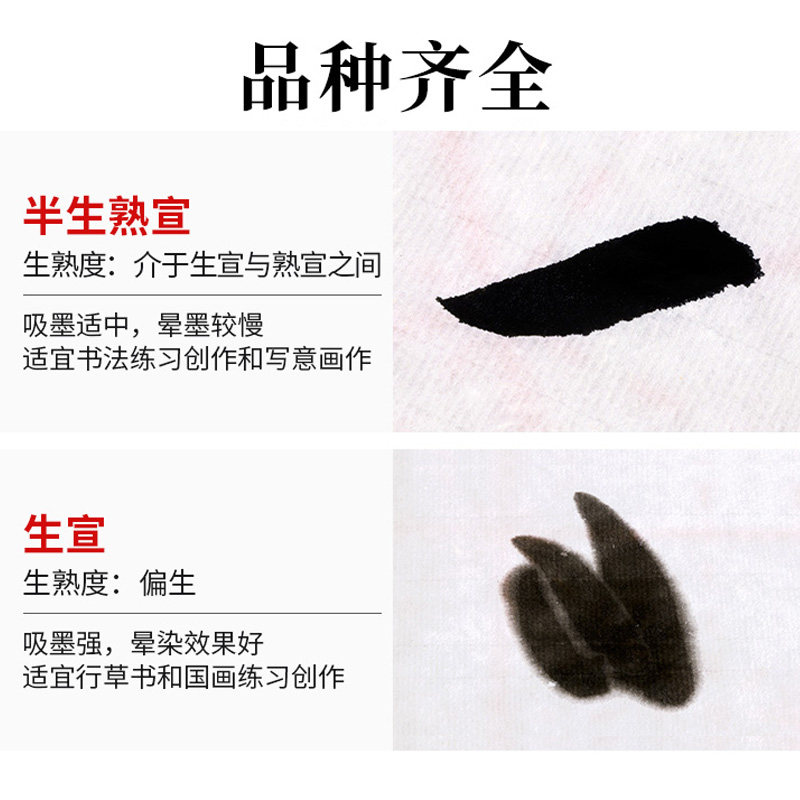 【庆学堂】及象格宣纸半熟宣纸书法专用纸作品纸国画工笔画初学者书法专用练习生宣纸熟宣纸写毛笔字纸100张-图1