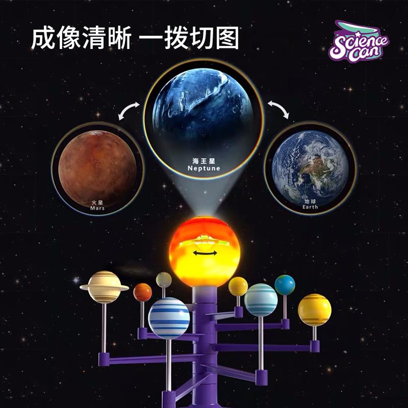 太阳系行星模型旋转八大行星投影3D立体天体仪教儿童科学stem玩具 - 图0