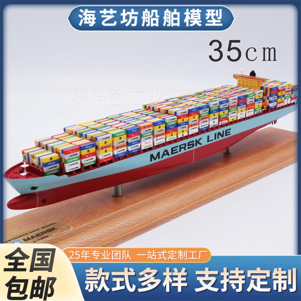 达飞轮船集装箱船模型CMA-CGM双塔花色货柜船模LOGO定制船模型 - 图3