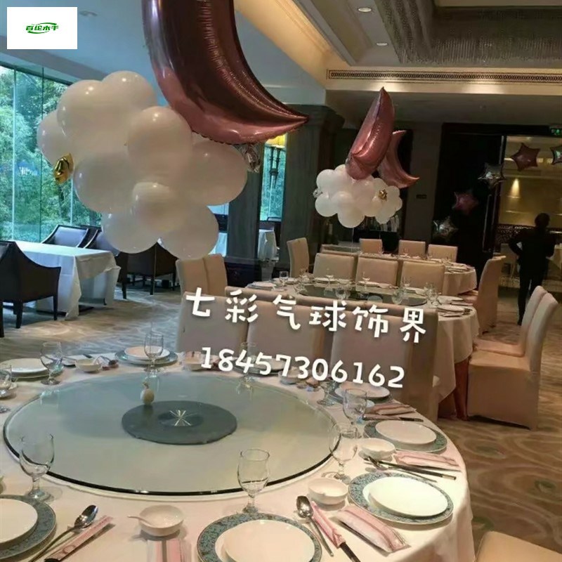 铝箔月亮桌飘宝宝满月宴会结婚订婚酒店餐桌装饰小孩生日气球布置 - 图0