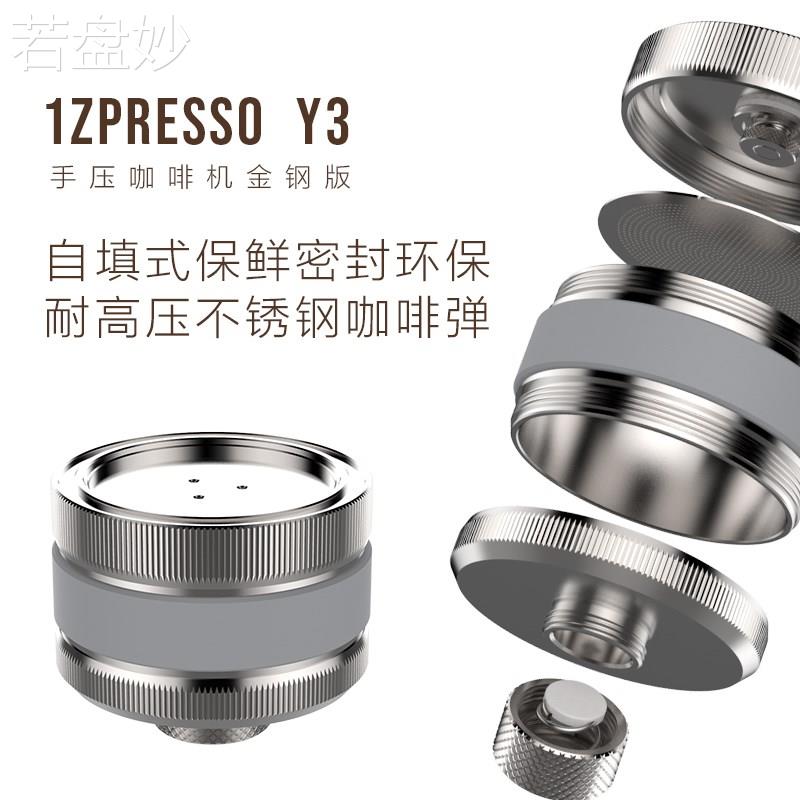 $1ZPRESSO Y3金钢版便携式手压咖啡机意式浓缩户外小型迷你随身-图1