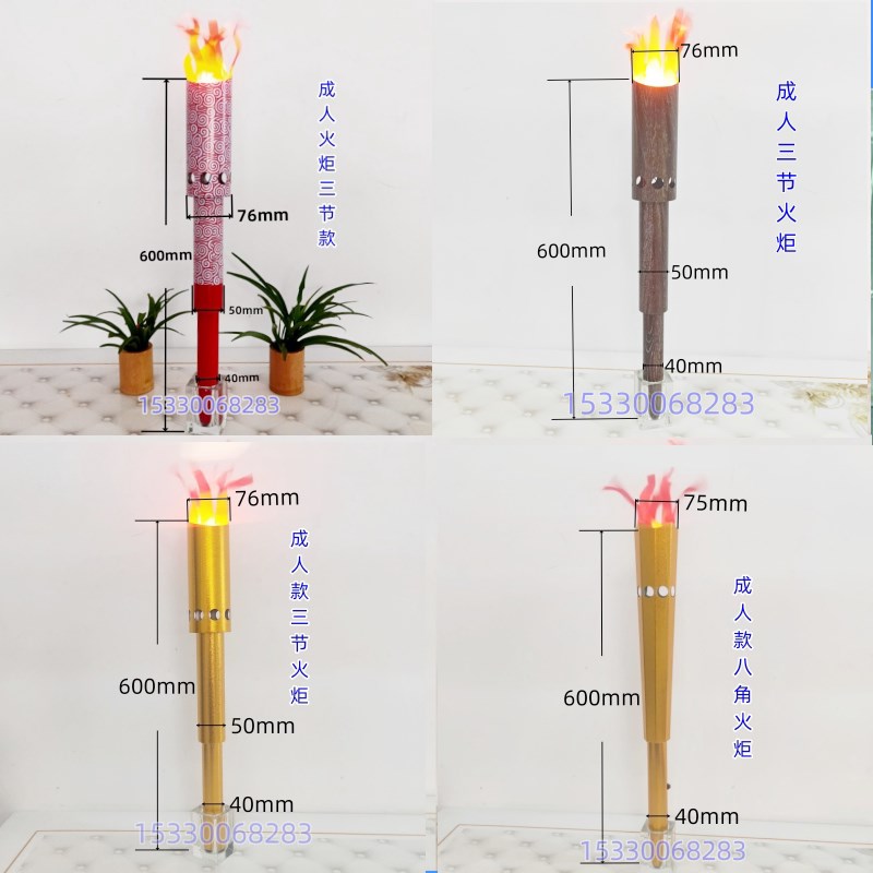电子仿真火炬舞蹈道具儿童演出运动会火把真假火盆点火台启动道具 - 图2