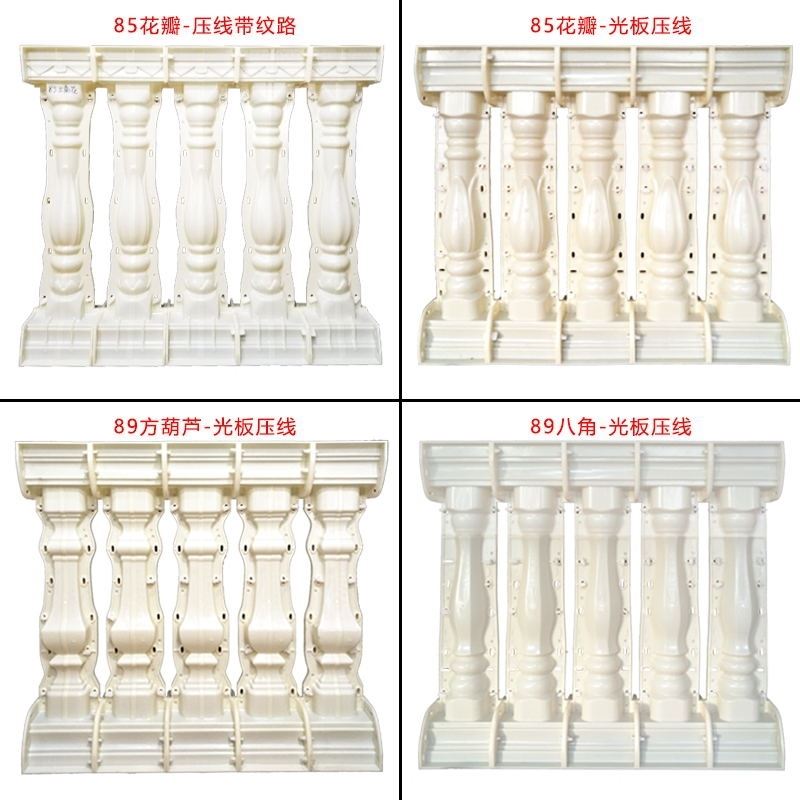 罗马柱模具欧式水泥现浇阳台栏杆模型护栏围栏塑钢花瓶柱建筑模板 - 图2