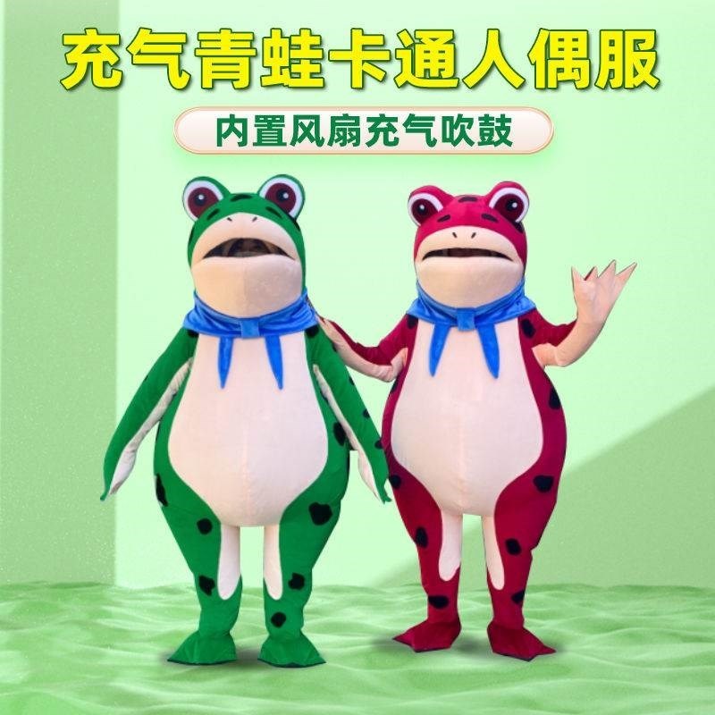 青蛙人偶服装充气玩偶孤寡青蛙成人儿童行走活动表演套装蛤蟆精-图0