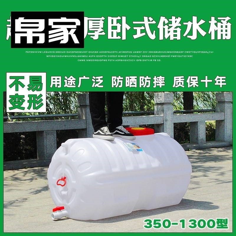 100L200L300L400L500L升公斤卧式塑料桶方形圆形储水桶储放柴油罐 - 图0