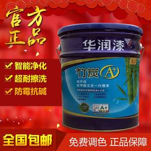 华润漆 竹炭A+纯环保抗甲醛五合一内墙乳胶漆墙面漆白色涂料18L