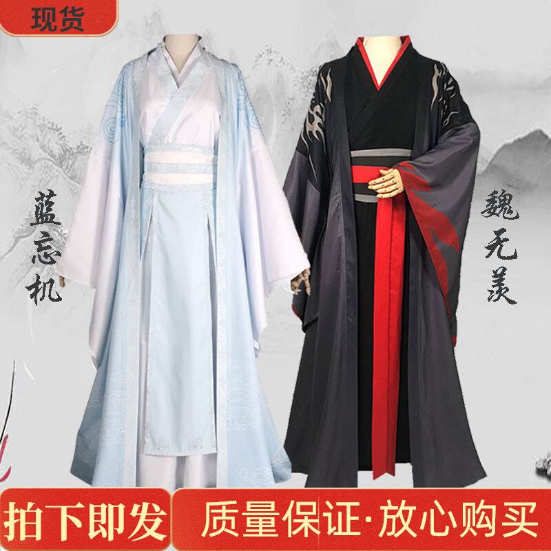 魔道cos服祖师夷陵老祖蓝忘机魏无羡温宁cosplay古装汉服男女全套-图0