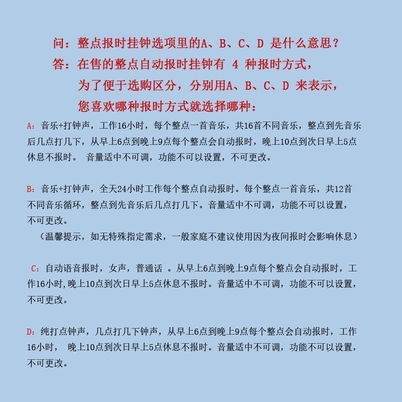 客厅整点报时挂钟静音石英钟人语音中文说话音乐自动播报时挂钟表