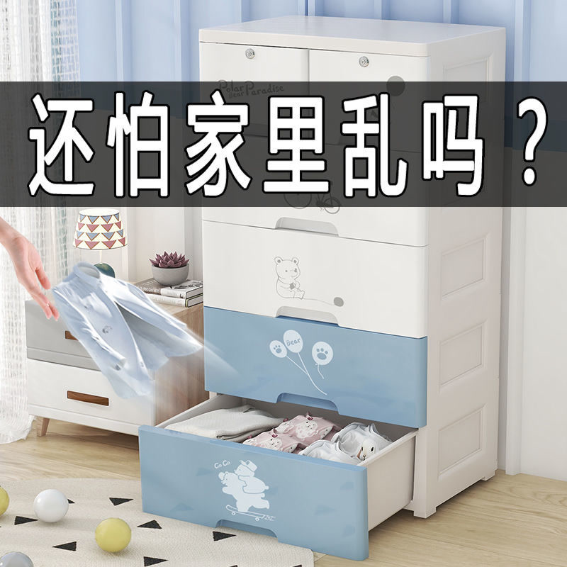 加厚卡通收纳柜宝宝衣柜婴儿童玩具整理箱塑料抽屉式衣服储物柜子