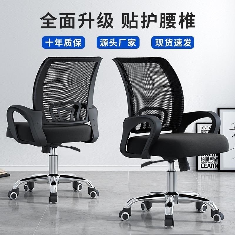 办公椅子职员椅舒适久坐会议万向轮舒适电脑椅学习家用转椅电竞椅 - 图0