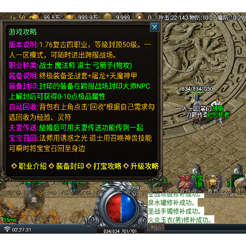 一人一区176单机版传奇手游四职业复古原始手机苹果安卓gm后台