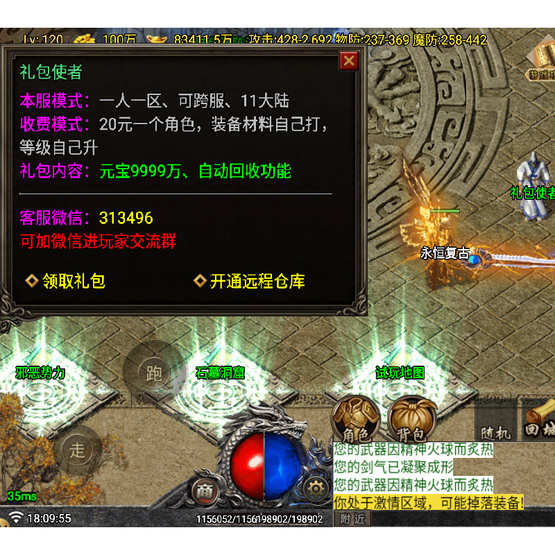 传奇sf11大陆一人一区可跨服单机版传奇手游复古手机版苹果安卓非gm后台