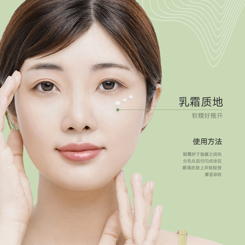 aoeo淡化细纹提亮眼周 AOEO眼霜