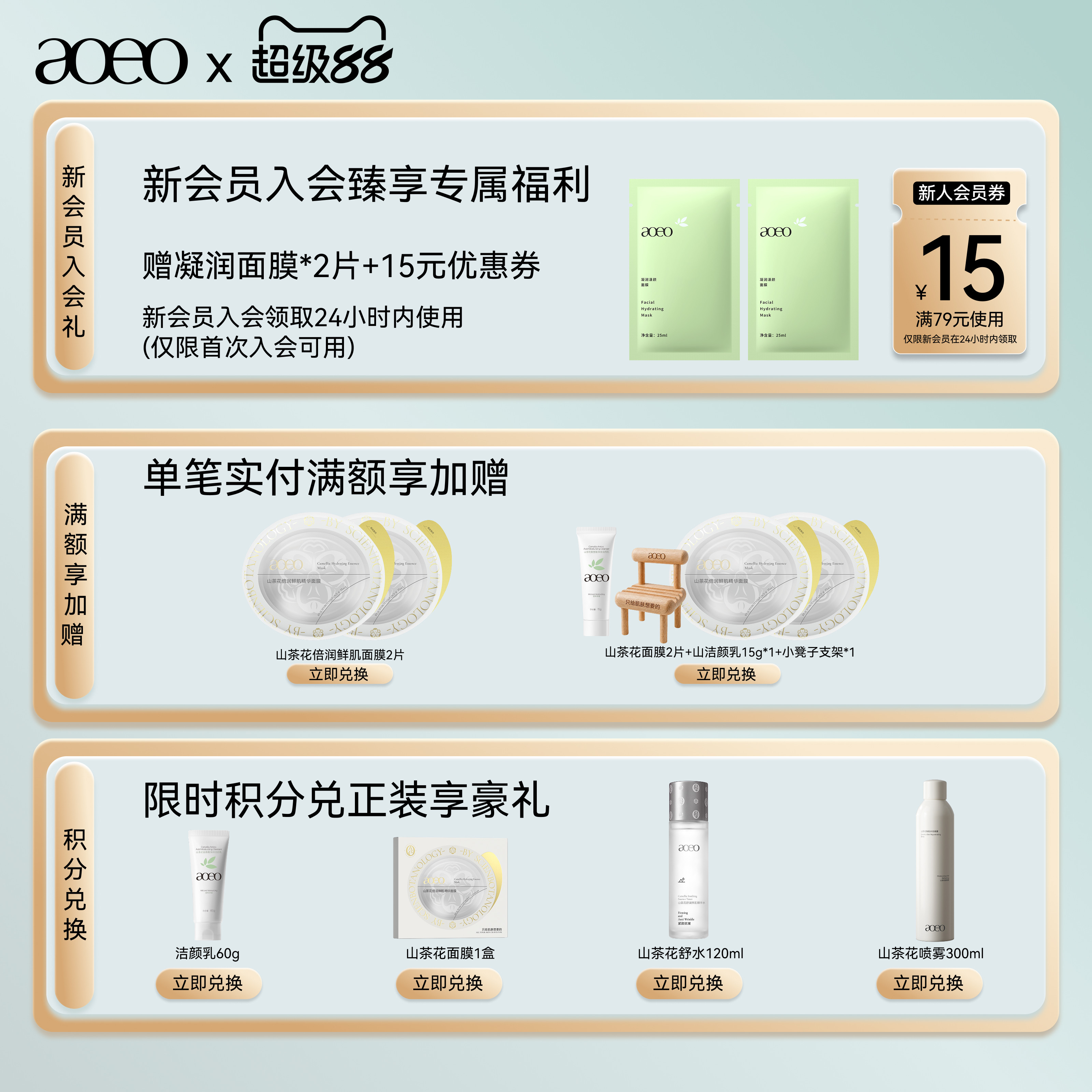 AOEO山茶花氨基酸洗面奶泡沫洁面乳深层清洁毛孔温和控油男女士