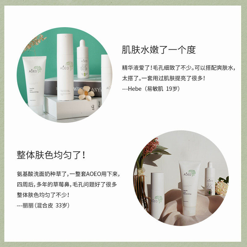  aoeo面部护理套装