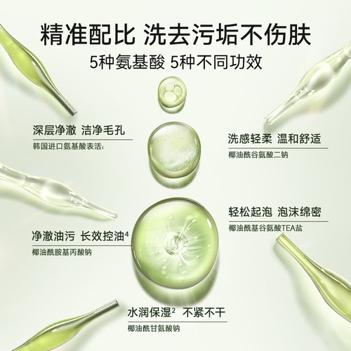 【双旦礼遇】AOEO山茶花氨基酸洗面奶深层清洁保湿补水敏感肌专用 - 图1