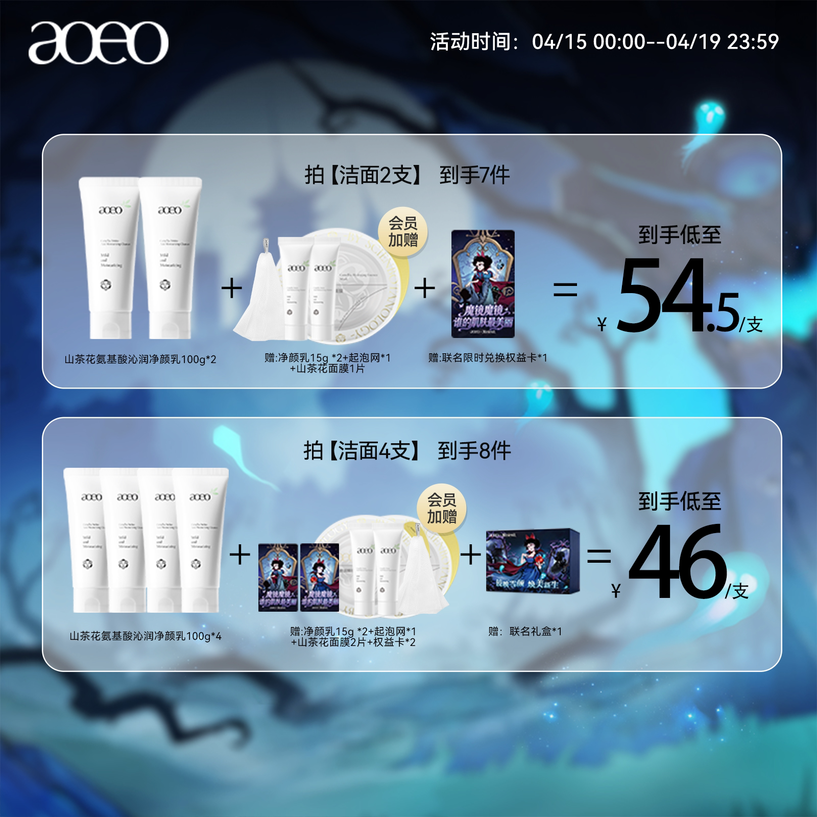 AOEO山茶花氨基酸洗面奶泡沫洁面乳深层清洁毛孔温和控油男女士