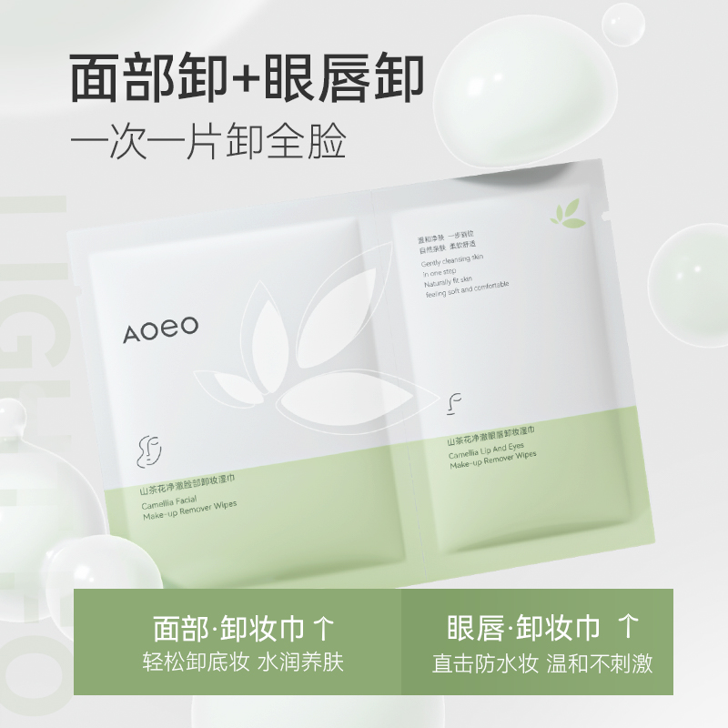 【情人節禮物】AOEO山茶花卸妝巾分離式一次性臉部眼唇溫和清潔_AOEO旗艦店_美容護膚_美體_精油