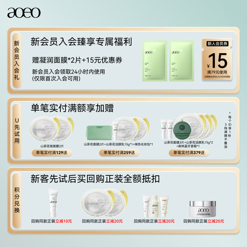AOEO海葡萄凝润漾颜面膜补水褪红修护肌肤受损屏障 - 图0