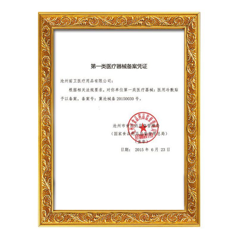 足跟痛贴膏脚后跟跟腱炎足部脚底膏 悦泰方泽医疗器械膏药贴（器械）