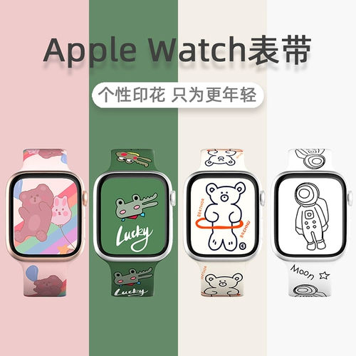Applable Apple Watch Band Iwatch7 SE лента Астронавт Астронавт Личность Творческий привод Apple Watch6 BERST FROVE FITER GESIRNT IWATCH8/4/5 Спортивный силикон 40/44 мм.