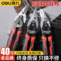 Right-hand Metal Sheet Iron Sheared Industrial Powerful Multifunction Aviation Scissors Keel Furnishing Aluminum Buttoned Plate Cut stainless steel