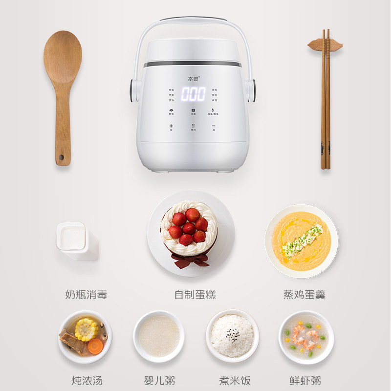 本灵迷你1-2-3人家用小型宿舍粥 本灵电饭煲