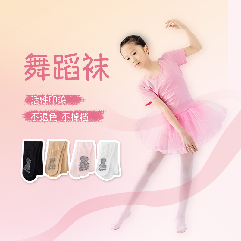 厂家春夏薄款抗起球防滑儿童连裤袜女童丝袜小女孩猫爪舞蹈袜 - 图0