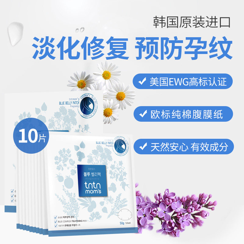 tntnmoms /康康妈咪预防修复孕妇* tntnmoms海外妊娠纹护理