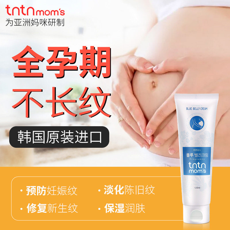 tntnmoms /康康妈咪预防淡化孕纹膏 tntnmoms海外妊娠纹护理