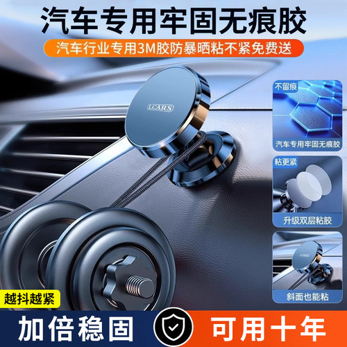 车载手机支架2025新款磁吸盘强磁力仪表台汽车上专用导航固定贴片 - 图0