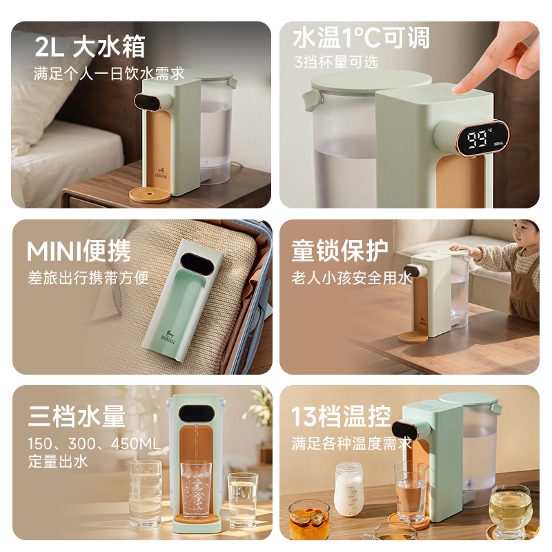 华督即热式饮水机便携式台式净饮机家用小型桌面速热热水机饮水器